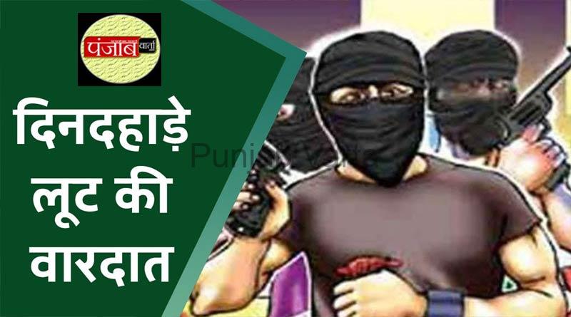 Read more about the article गांव घल्लू के समीप एक ढाबे पर पिकअप चालक से लूटपाट