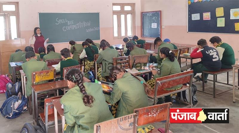 Read more about the article आत्म वल्लभ पब्लिक स्कूल में पहली से नौवीं कक्षा तक के विद्यार्थियों की स्पेल-बी प्रतियोगिता का आयोजन