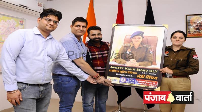 Read more about the article एंटी करप्शन एंड क्राइम कंट्रोल क्लब द्वारा एसएसपी अवनीत कौर सिद्धू को चित्र भेंट