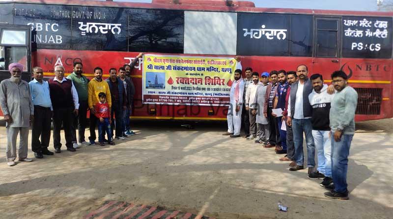 Read more about the article श्री बालाजी संकट मोचन धाम गांव घल्लू में हुआ 134 यूनिटस रक्तदान