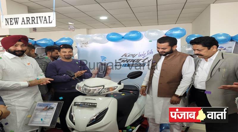 You are currently viewing विधायक सवना ने होंडा एक्टिवा के नए माडल एच-स्मार्ट 110 सीसी की लांचिंग करवाई