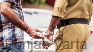 Read more about the article मुदकी पुलिस चौकी प्रभारी को विजिलेंस ने रंगेहाथ पकड़ा