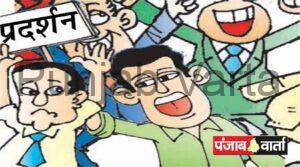Read more about the article तहसील स्तरीय धरना कल जिला पटवार यूनियन प्रधान-:सुभाष चंद्र