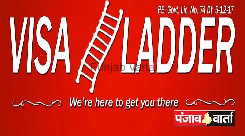 Read more about the article वीजा लैडर कंसलटेंट फर्म का लाइसेंस रद्द